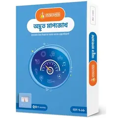 অদ্ভুত মাপজোখ - Rokomari